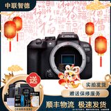 佳能 Canon EOS R RP R50 R6 R3 R5C R10 R7 R8 R6二代 R6三代 全画幅二手微单相机 直播相机 佳能EOS R10 单机身 99成新