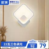 ARROW箭牌 壁灯LED床头灯现代简约卧室过道楼梯灯具中山