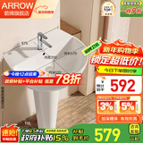箭牌（ARROW）陶瓷洗手盆立柱盆 浴室洗手间立式洗手盆台盆阳台家用小户型 【新款】大号立柱盆【含镀铬龙头配件】