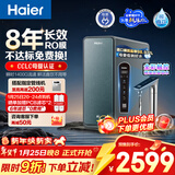 海尔（Haier）家用净水器鲜活水promax8年真长效1200G净饮机R889厨房专用台下反渗透过滤母婴直饮自来水