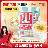 十月稻田 西米 500g 椰浆西米露  奶茶甜品 清补凉 水果捞原料 低脂代餐