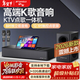 山水（SANSUI）DV-92T电视音响K歌一体机 回音壁 家庭KTV可接电视套装带点歌机唱歌卡拉OK视频音箱智能蓝牙客厅 92T【2.1影院K歌旗舰】