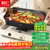 利仁（Liven）电火锅 电煮锅 火锅专用锅家用3-7个人 分体式可拆洗多功能锅料理烤肉电热锅 7L多用途锅DHG-710