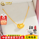 中国黄金（CHINA GOLD）黄金吊坠女足金小金豆相思豆吊坠送老婆女友生日新年礼物 足金相思豆（约0.23g）+银链+品牌礼盒