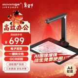 良田（eloam）2200万高清高拍仪扫描仪 A4软底 OCR文字识别 办公文件高速自动连续扫描 国产系统 Z208
