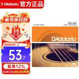 达达里奥（D'Addario）EJ15 美国进口民谣吉他琴弦 碳素钢弦套弦10-47磷铜
