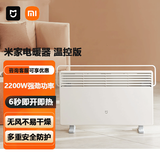 米家小米取暖器家用办公 可选欧式快热炉电暖器温控版/智能电暖器 大功率IPX4防水暖风取暖器片烤火炉 小米米家电暖器  温控版
