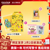 富士（FUJIFILM） instax 3英寸立拍立得相机mini迷你相纸 一次成像胶片胶卷 3寸皮卡丘+相册+冰箱贴【含10张皮卡丘相纸】 官方标配