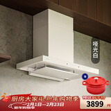 富士帝FUJIOH新品大风量抽吸油烟机电加热清洗日系大静压变频抽油烟机挥手功能CXW-220-FR705T MTW/哑光白