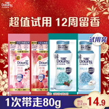 当妮护衣留香珠混合香试用装20g*4袋(晨露+白茶+玫瑰+樱盏)