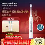飞利浦（PHILIPS）【肖战推荐】声波电动牙刷钻石3系Pro年货节礼物 情人节情侣款送男生/女友深层清洁HX5272/03白色 