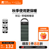 牧高笛（MOBIGARDEN）祥云睡袋 户外徒步露营成人保暖可拼接单人隔脏信封式加厚睡袋 苍松绿（左）-1.8KG