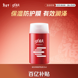 高夫（gf）多效防御乳液125ml 男士面部护肤乳液补水保湿改善干燥
