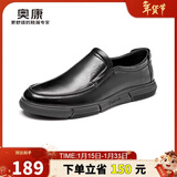 奥康（Aokang）官方春秋季流行商务休闲皮鞋男士舒适百搭一脚蹬鞋子男黑42码