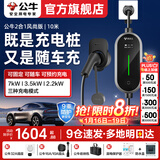 公牛随车充便携式充电枪器3.5kw家用7kw适配于理想特斯拉大众比亚迪小米极氪问界m8小鹏星愿新能源汽车 7kW两用枪桩2合1风尚款-10米