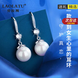 劳拉图轻奢淡水珍珠耳环女高级感耳钉耳饰生日情人节礼物送女友老婆 珍珠耳环【写贺卡请拍】