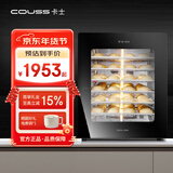 卡士（couss）发酵箱商用家用酸奶机醒发箱恒温箱多功能全自动烘焙大容量电烤箱 CF-100A发酵箱 100L
