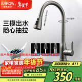 箭牌（ARROW）厨房龙头360°万向抽拉式冷热水延伸可旋转洗菜不锈钢厨房水龙头