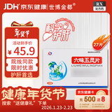 [世博金都（SBJD）]  六味五灵片 0.5g*27片/盒