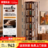 家逸（JIAYI）旋转书架实木落地书架书柜客厅置物架学生卧室立式收纳架储物架 加宽加高六层胡桃色【全实木】
