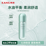 韩束水动力焕能乳补水保湿紧致抗皱补水保湿护肤品男女正品100ml