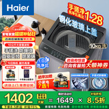 海尔（Haier）波轮洗衣机全自动手搓式防缠绕懒人家用大容量上翻盖直驱变频除菌螨一级能效50E/57E焕新补贴 【爆款】10公斤+手搓式防缠绕+纳米微泡净