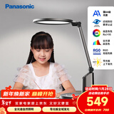松下（Panasonic）护眼台灯国AA级导光板全光谱智能防蓝光RG0家用儿童学生卧室致巡