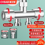 橱卫帮（CVBAB）角阀三通分水器一进二出双出水洗衣机水龙头一分二转换接头CV1817