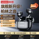 联想（lenovo）真无线蓝牙耳机 半入耳式耳机 音乐运动游戏耳机蓝牙5.4 适用苹果小米手机 EA110黑色