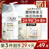 OLAY玉兰油烟酰胺身体乳 补水滋润260g 晚香玉 润肤保湿 男女士通用