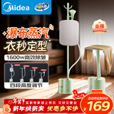 美的（Midea）【带熨板】立式挂烫机32g/min大蒸汽1.5L水箱新款家用挂式熨烫机便携手持电熨斗平烫商用YGJ15LB