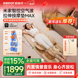锐珀尔（Repor）U5PRO/U7MAX按摩垫全身多功能家用躺垫靠垫颈椎腰部背部热敷全气囊床上按摩椅仪器 年货节爸妈礼物 U7MAX卡其色【腿部270度包裹夹捏，接入米家】