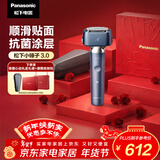 松下（Panasonic）全新小锤子3.0电动剃须刀往复式顺滑滚轮男士刮胡刀Type-c情人节礼物男生LM36雾蓝色礼盒生日礼物