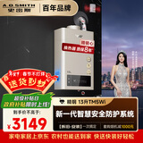 史密斯（A.O.SMITH）13升精钢燃气热水器  防一氧化碳中毒  智能APP智慧安全 主动服务 JSQ26-TM5Wi 以旧换新