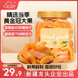 新边界 黄桃干400g/罐 蜜饯果干零食小吃桃肉桃干水果干果脯