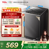 TCL升级款V2R波轮8KG大容量洗衣机全自动家用小型宿舍租房家电国家补贴以旧换新一级能效B80V2R