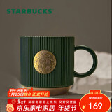 星巴克（Starbucks）墨绿色条纹女神铭牌马克杯340ml咖啡杯陶瓷杯水杯男年货节礼物