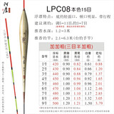 阿卢c08高灵敏度鲫鱼漂鲤鱼漂芦苇浮漂加粗醒目黑坑野钓混养浮标官方 LPC08芦苇本色三目半加粗 15目 6号（吃铅约2.46g）