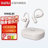 达音科（DUNU）VIVALDI 无线挂耳式蓝牙耳机 OWS真无线耳挂开放式HIFI发烧级运动高清音质耳塞 暮云灰