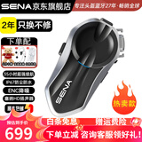 SENA塞纳防水降噪MESH多人对讲HD扬声器摩托车头盔蓝牙耳机C30多方言 C30-3D影院级立体音质-含公仔小熊
