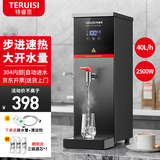 特睿思（TERUISI）步进式开水器商用开水机烧水器电热饮水机奶茶店餐厅吧台全自动烧水一体机 2.5kW标配款 40L/h