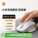 小米无线鼠标舒适版 素白灰 2.4GHz无线 办公鼠标 鼠标无线 轻量化 轻音 台式机笔记本电脑鼠标小米