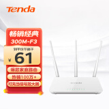 Tenda腾达 F3 300M 无线路由器 WiFi无线穿墙 家用路由（可中继充当WiFi信号放大器）