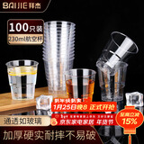 拜杰航空杯一次性杯子咖啡啤酒白酒杯饮料茶杯硬塑料太空杯230ml100只