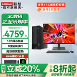 联想台式机 13代酷睿i5/i7处理器 家用学习商用办公税控迷你主机台式电脑整机 内置WIFI 主机+23.8英寸显示器 定制 i7-13700 32G 1T+512G固态
