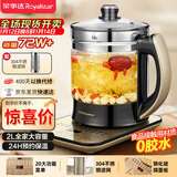荣事达（Royalstar）养生壶 煮茶器2L大容量保温烧水壶电热水壶恒温多功能电水壶恒温水壶花茶壶煮茶壶 带滤网YSH20K