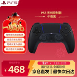 PlayStation 索尼 国行PS5手柄 DualSense无线控制器 支持Steam 游戏电玩 GM 兼容黑神话悟空  明末 PS5手柄 午夜黑