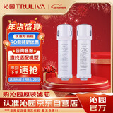 沁园（TRULIVA）净水器滤芯小白鲸常换套装 (KRL3913/16/15/5017适用) 无RO膜【复合*1+附件炭棒*1】共2支无赠品