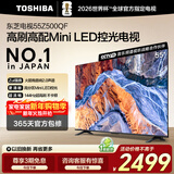 东芝电视55Z500QF 55英寸 Mini LED控光 144Hz 3+128GB 火箭炮音响 4K超清 以旧换新家电国家补贴