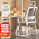 梦忆笙电脑椅家用舒适办公椅子书桌椅学生家用靠背会议座椅宿舍学习久坐 【弓形头枕款】乳胶款-白框灰网